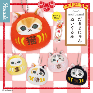 MOFUSAND DARUMA PLUSH KEYCHAIN BLIND BOX