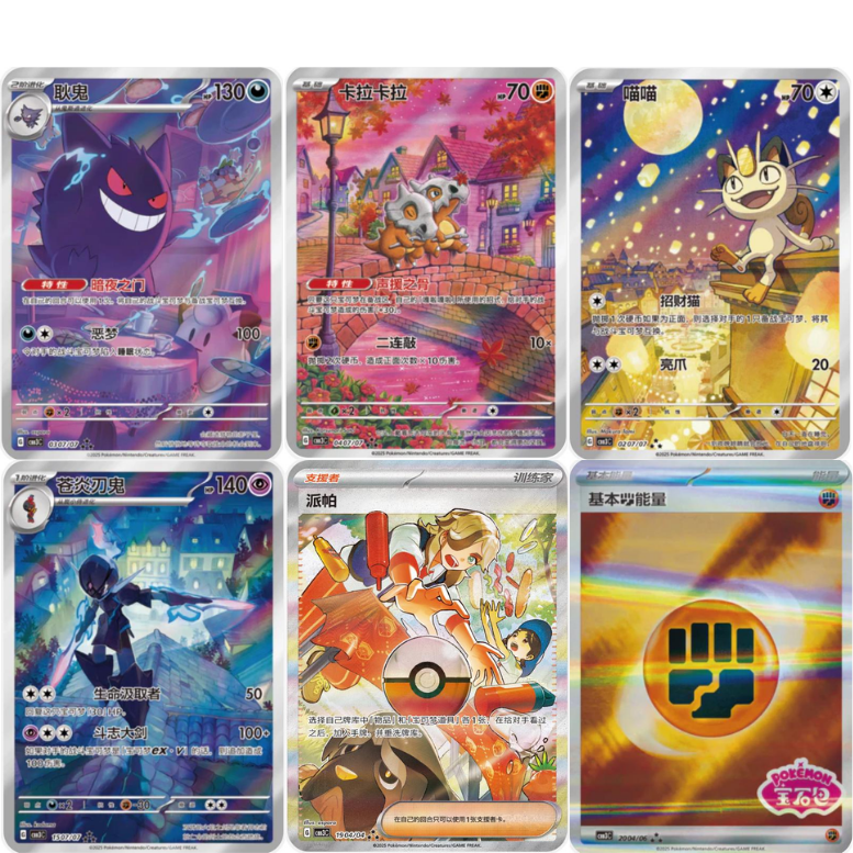 POKEMON TCG GEM PACK VOL. 3 CHINESE BOOSTER BOX